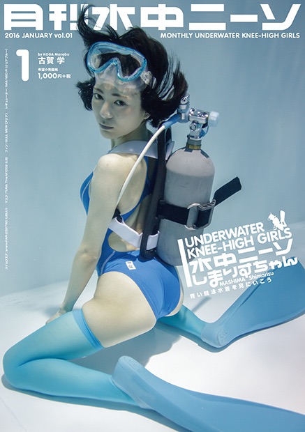 underwater knee-high girls socks monthly magazines swimsuits manabu koga