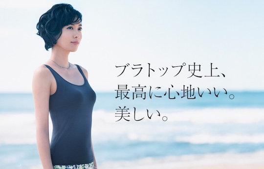 kazue fukiishi breasts uniqlo