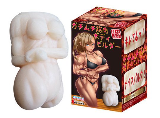 asian japan muscles muscular girl hot female bodybuilder sex toy fetish onahole masturbator