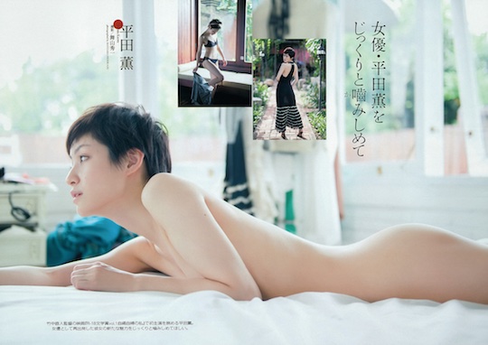kaoru hirata japanese actor actress nude naked sexy body