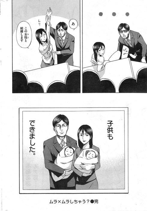 makoto hachiya hentai manga ryutaro nonomura parody adult comic