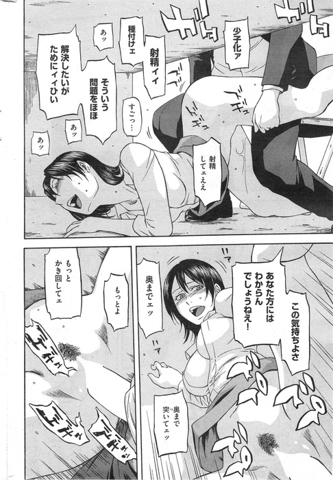 makoto hachiya hentai manga ryutaro nonomura parody adult comic
