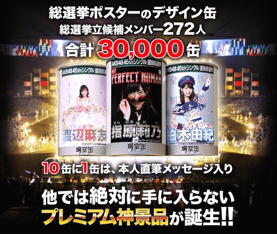 akb48 bakukan game can claw crane event air idol election kami no te