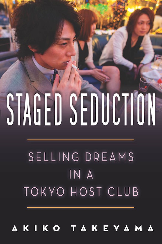 staged seduction akiko takeyama host club tokyo kabukicho