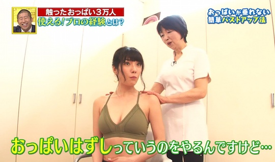 anna konno gravure idol model bust breasts grope japanese television