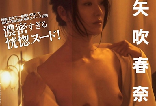 haruna yabuki naked nude kishin shinoyama photo book