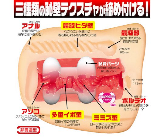 kabejiri hard butt penetration ass porn onahole masturbator toy