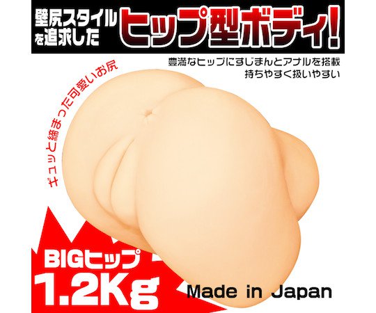 kabejiri hard butt penetration ass porn onahole masturbator toy