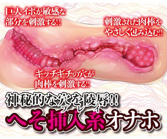 hesokan navel fuck penetration fetish sex toy japanese