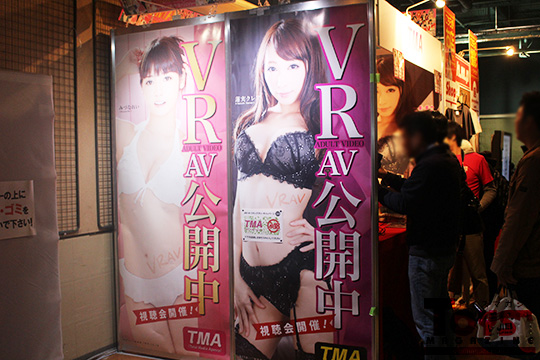 japan adult expo 2016 meet porn star AV adult virtual reality