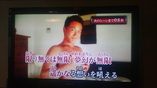 japan porn star karaoke naked