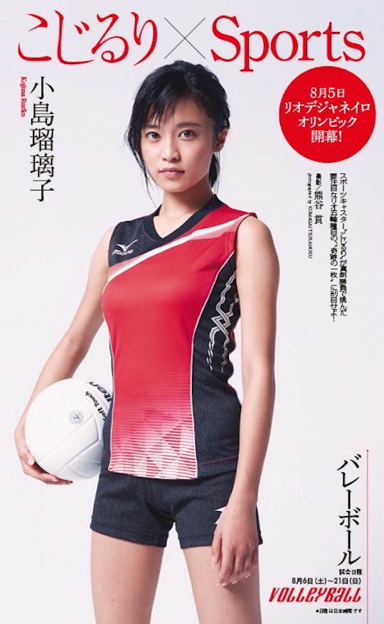 ruriko kojima volleyball sexy