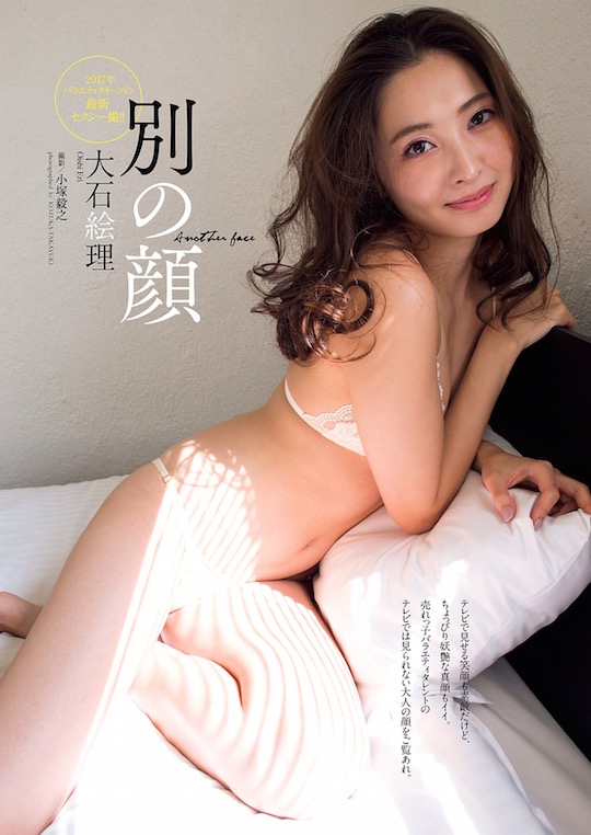 eri oishi bisexual japanese model gravure idol sexy hot body