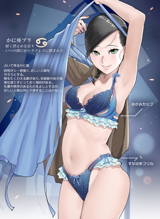 japanese lingerie zodiac signs sexy underwear bra papapao