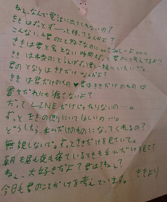 japanese vending machine handwritten love letter schoolgirl