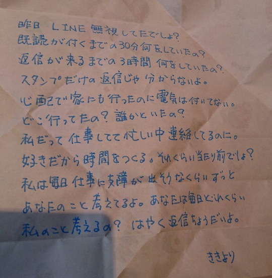 japanese vending machine handwritten love letter schoolgirl