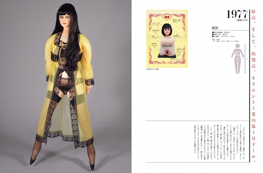 orient industry japanese sex doll book photography