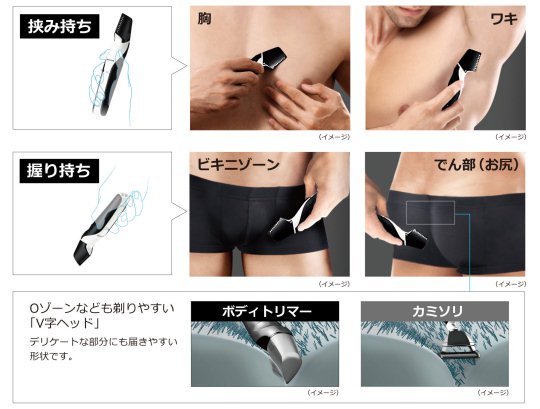 male body hair grooming japan