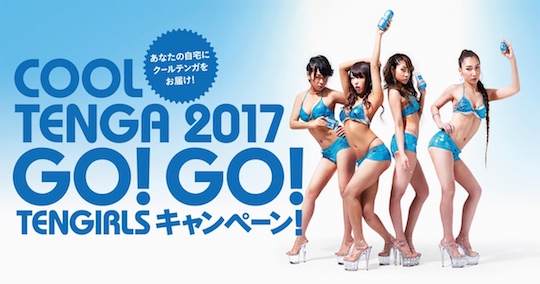 tenga go-go dancer hot summer girls contest campaign cooling