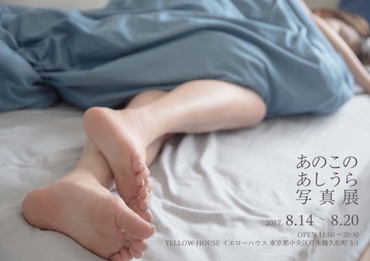 japanese foot fetish soles naked photography