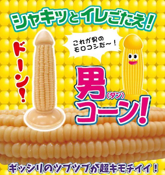 sweet corn cob kernel cock dildo sex toy