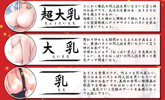 omikuji japanese breasts nyomikuji gacha capsule toy