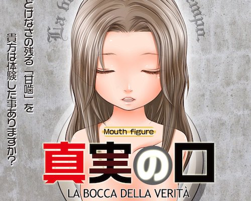 la bocca della verita onahole toy