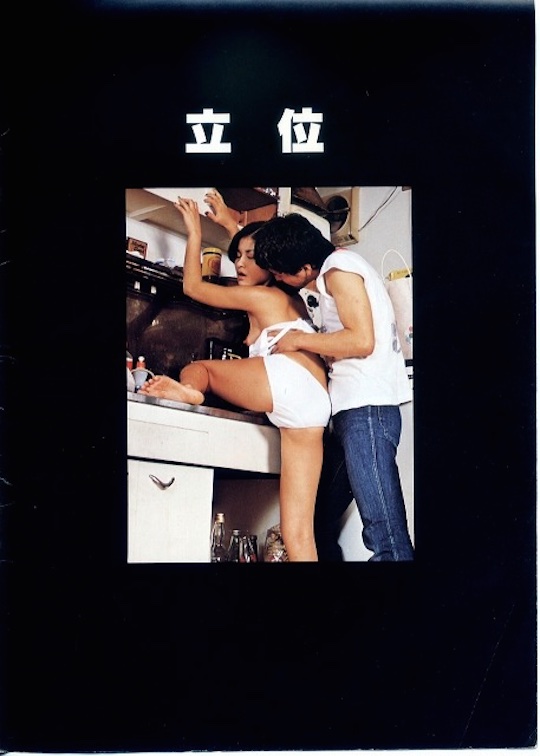japan vintage sex guide porn magazine 1970s retro shijuuhatte showa history old