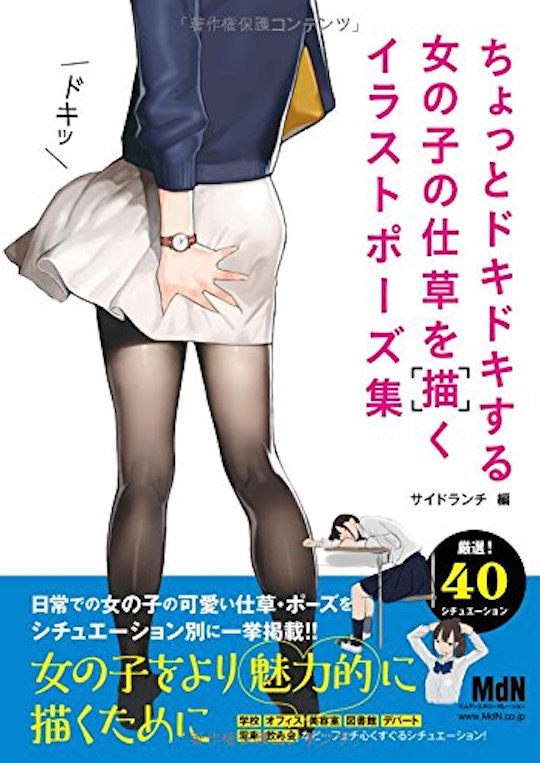 manga illustrator guide reference book erotic adult japan otaku dojinshi fetish