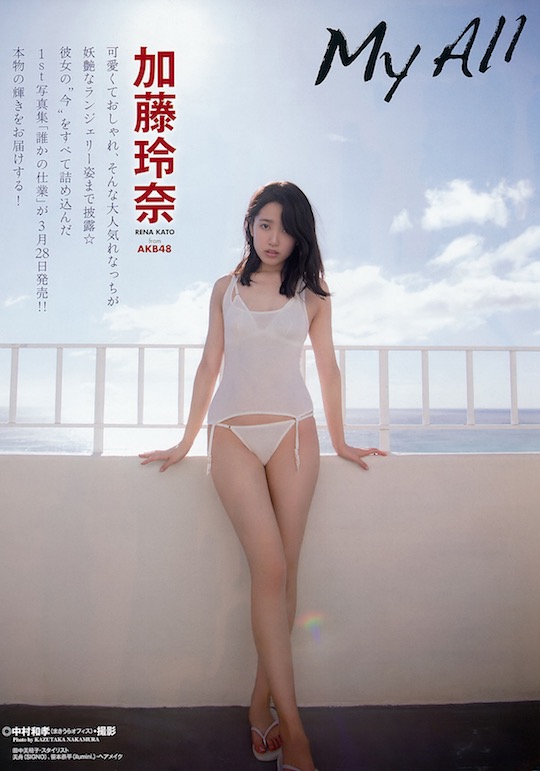 rena kato akb48 sexy debut naked nude photo book dareka shiwaza hot picture