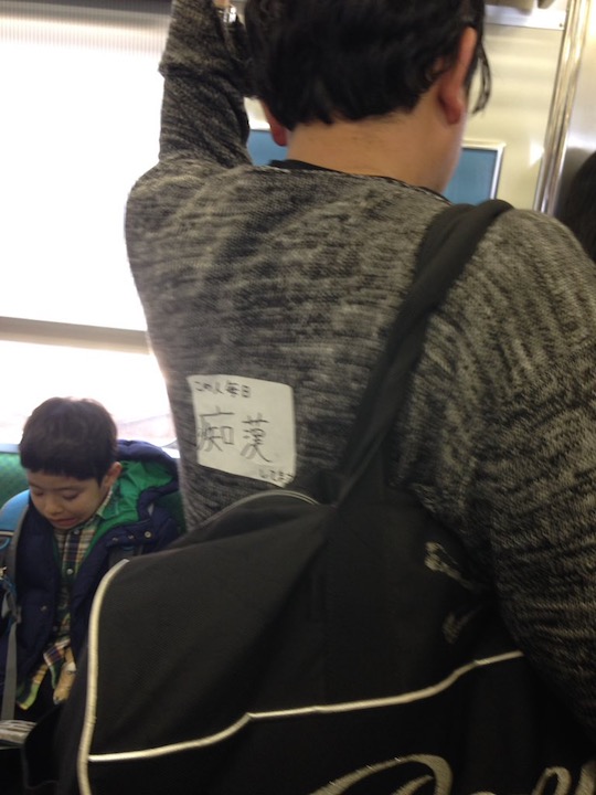 japan train tokyo chikan groper sticker warning
