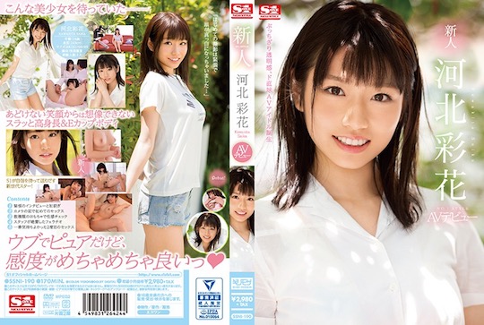 540px x 363px - Saika Kawakita is latest adult video star to make big splash ...