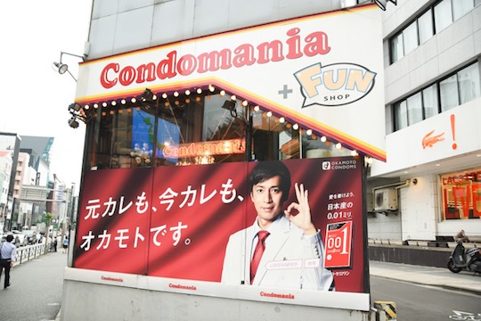 condomania harajuku omotesando condom store close new location