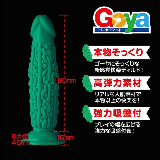 goya dildo japan