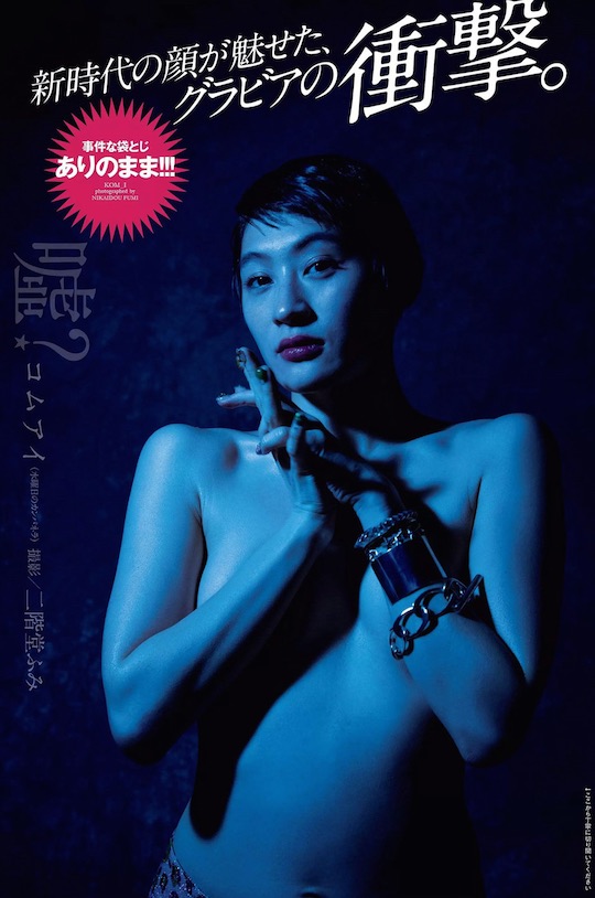 kom_i wednesday campanella singer nude uso fumi nikaido japanese full frontal naked