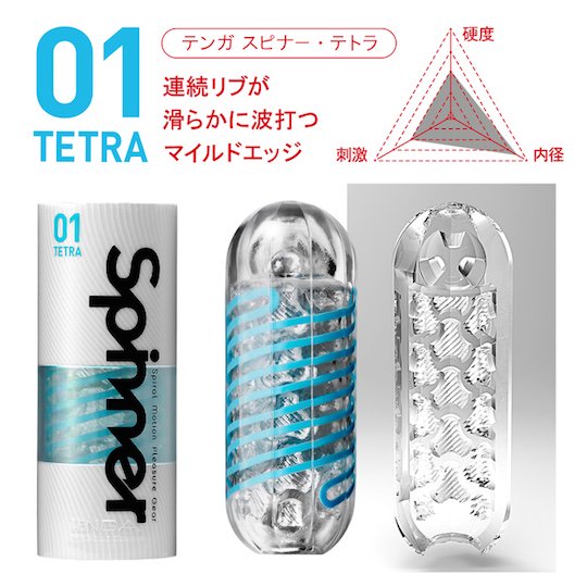 tenga spinner