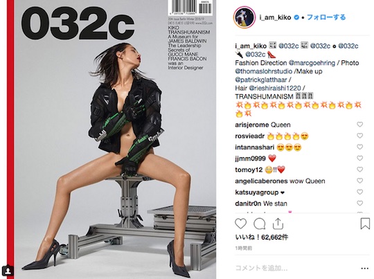 kiko mizuhara 032c magazine cover photo nude naked