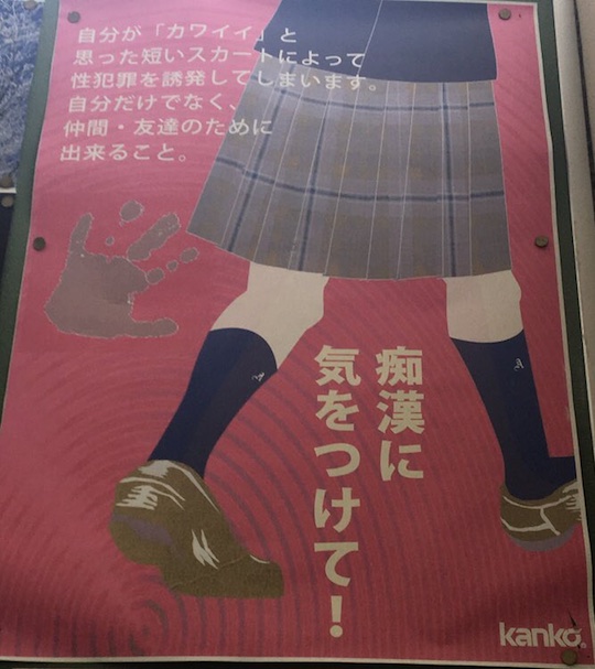 chikan groping schoolgirls japan short skirt poster controversy