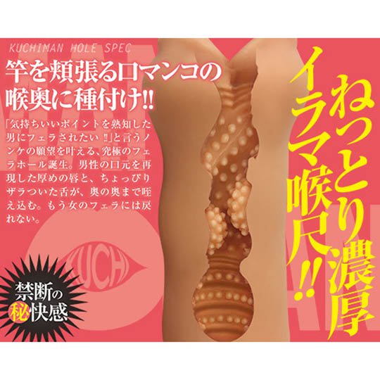 kuchi man gay fellatio oral sex blowjob japanese replica toy adult a-one