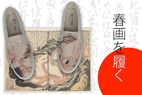 shunga hokusai octopus fishermans wife dream tentacle sex sneakers shoes