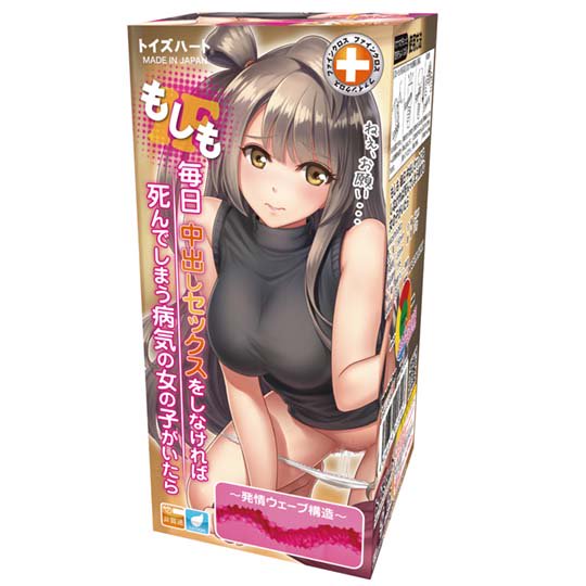 moshimo series onaholes toys heart masturbators adult japan peter drucker