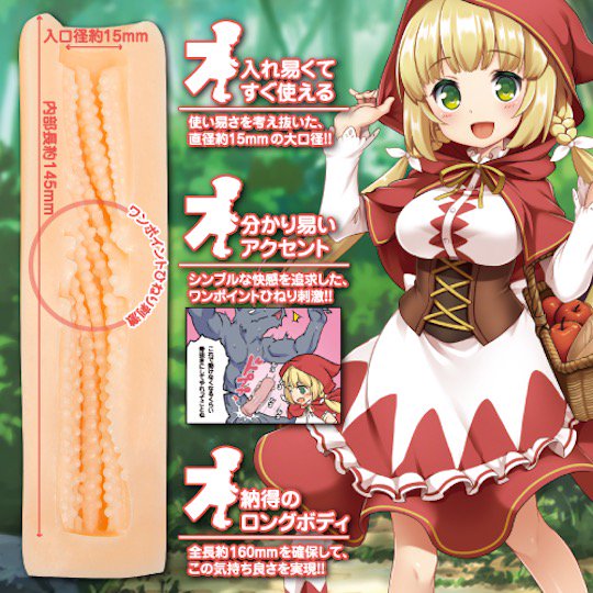 naughty fairy tales toys heart onahole masturbator japan red riding hood cranes return favor tsuru no ongaeshi