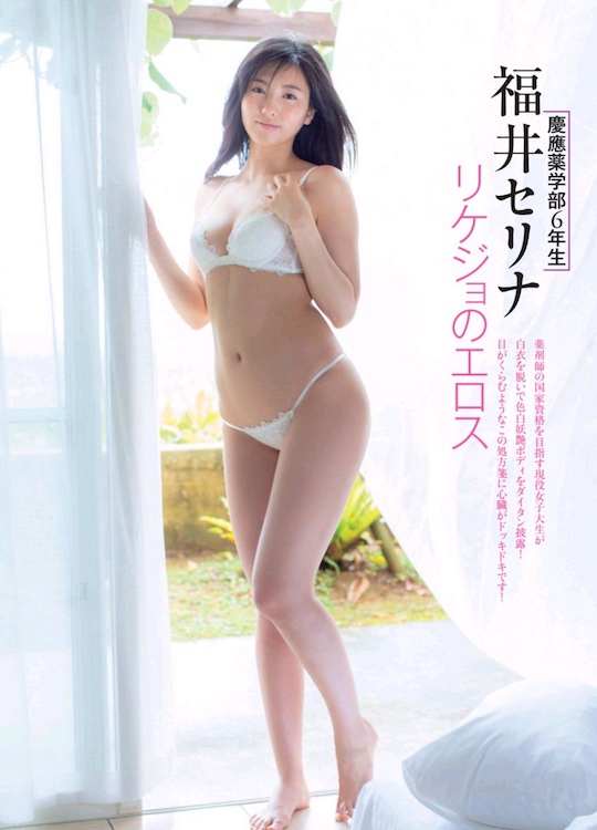 serina fukui gravure idol japanese hot sexy keio university student college gorgeous body
