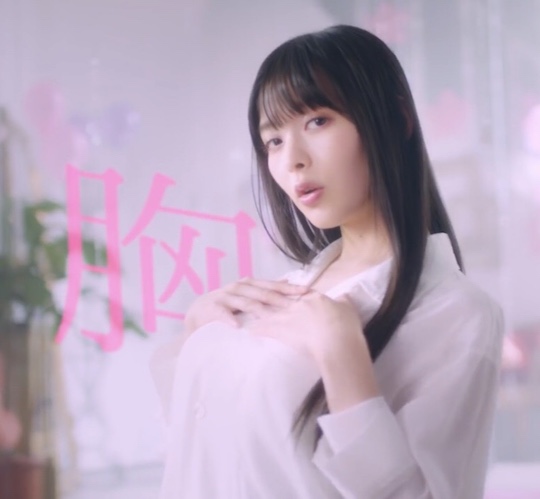 sumire uesaka music video actress seiyuu japanese sexy bust breasts bon kyu kare no mono single song new