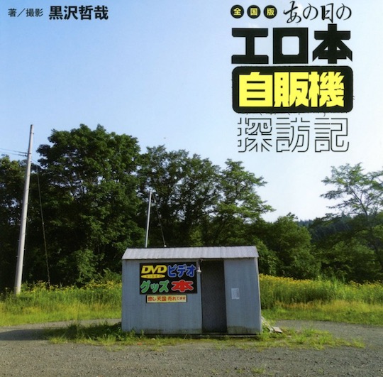 japan vending machine porn magazine video adult