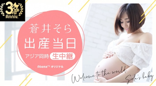 sola sora aoi live stream broadcast online birth twins