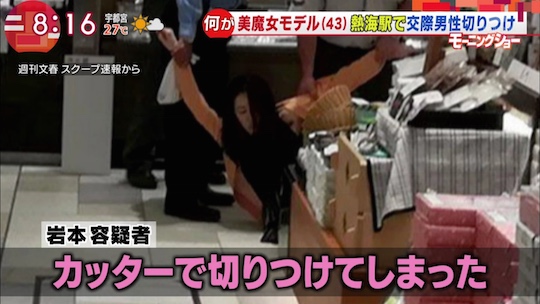 kazuko iwamoto jukujo milf hot japanese forty model idol attack crime lover knife nude naked adultery scandal