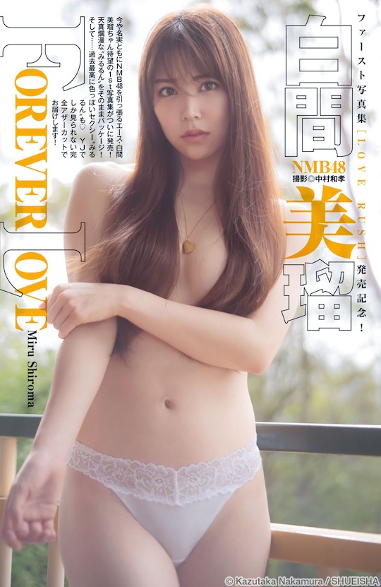 miru shiroma debut photo book love rush nude shoot nmb48 butt breasts naked sexy
