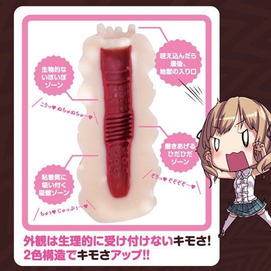 project kimoi onaho ugly squeezes-all onahole tentacle sex toy masturbation