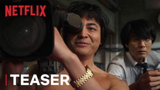 the naked director netflix drama porn toru muranishi kaoru kuroki